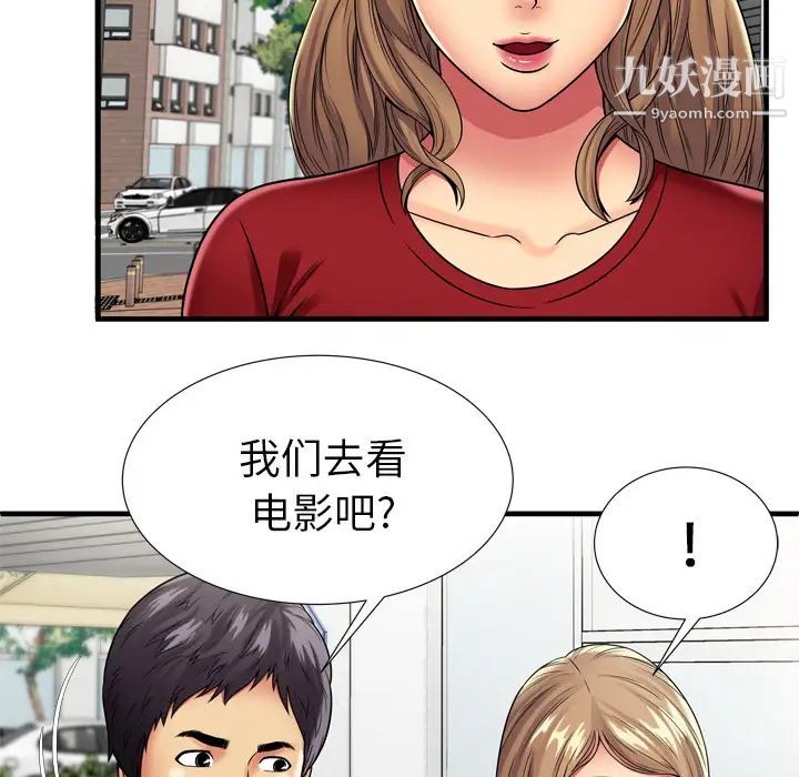 恋上闺蜜的爸爸第30话