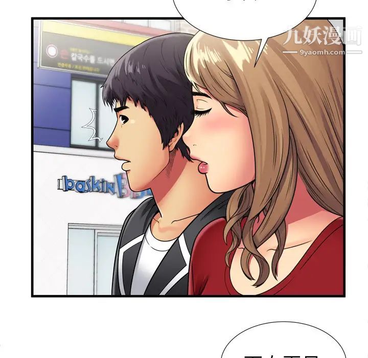 恋上闺蜜的爸爸第30话