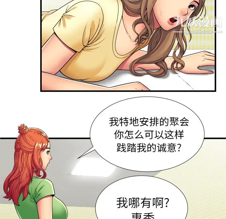 恋上闺蜜的爸爸第30话