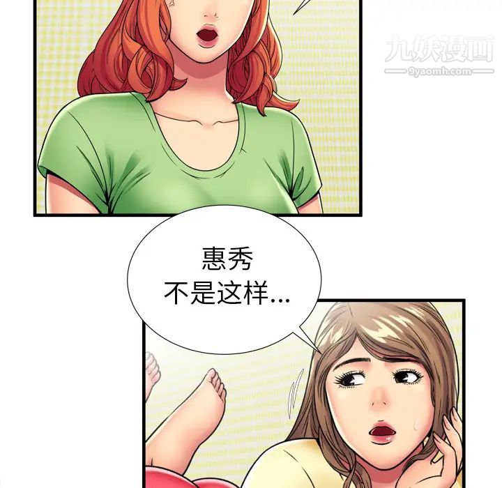 恋上闺蜜的爸爸第30话