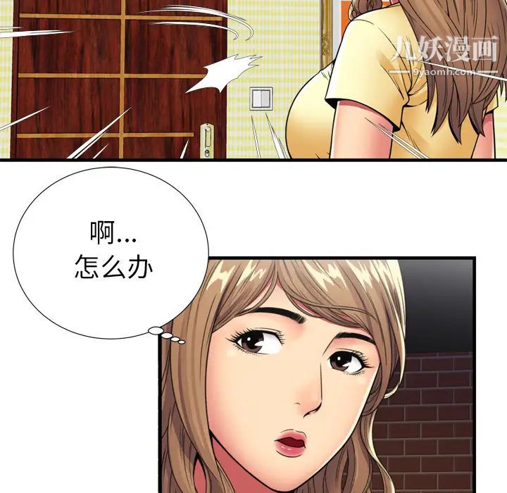 恋上闺蜜的爸爸第30话