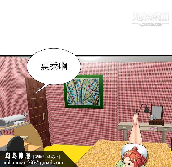 恋上闺蜜的爸爸第30话