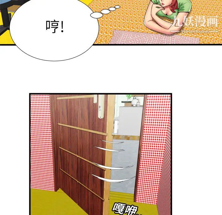 恋上闺蜜的爸爸第30话