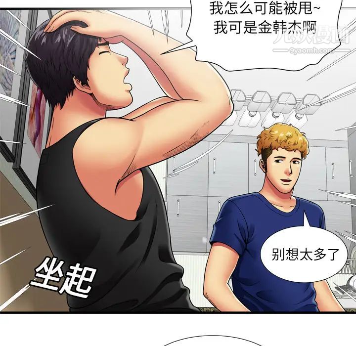 恋上闺蜜的爸爸第30话