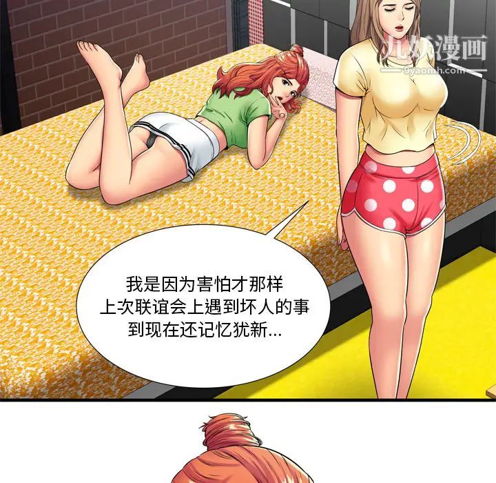 恋上闺蜜的爸爸第30话