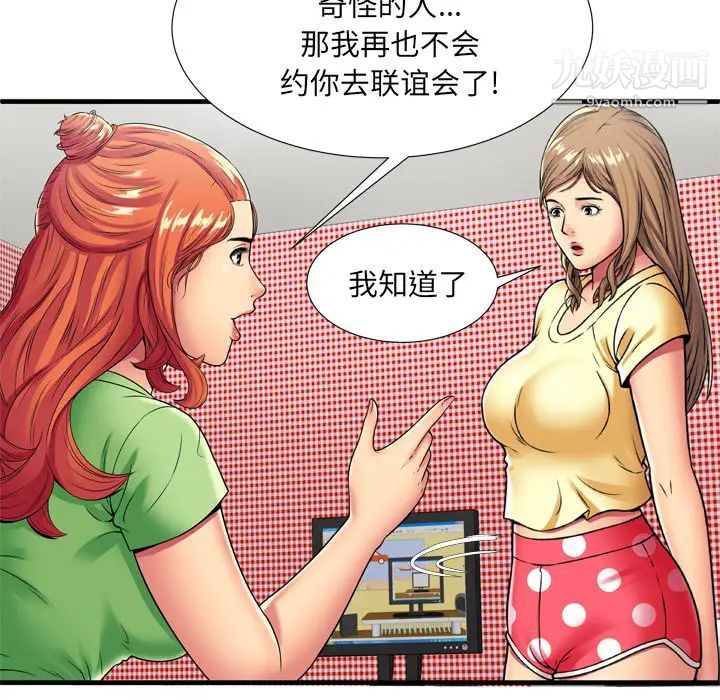 恋上闺蜜的爸爸第30话