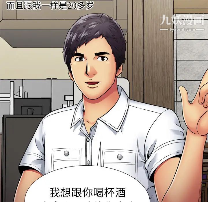 恋上闺蜜的爸爸第30话