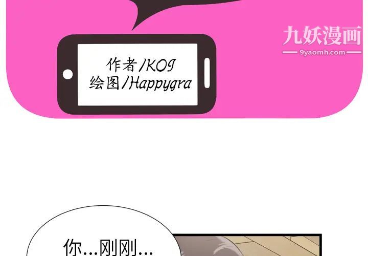 恋上闺蜜的爸爸第31话