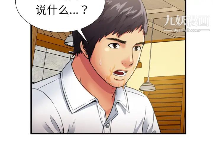 恋上闺蜜的爸爸第31话