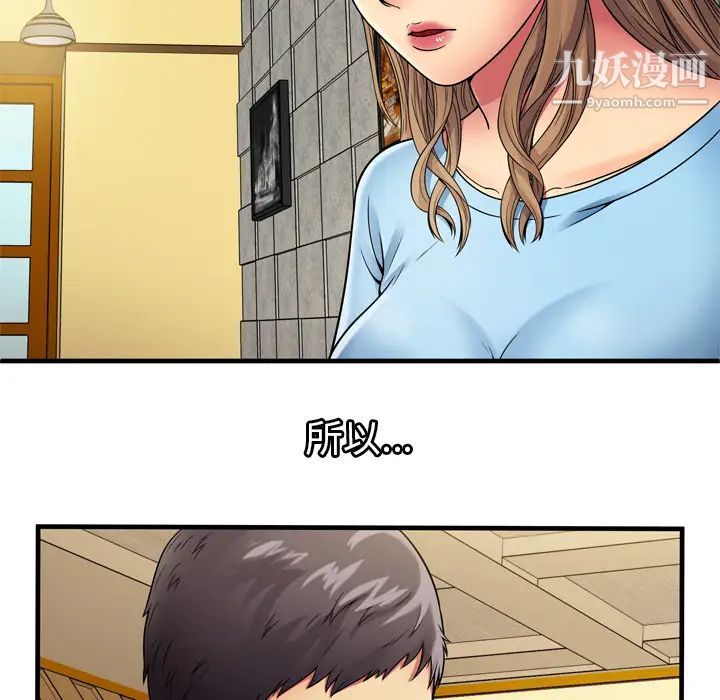 恋上闺蜜的爸爸第31话