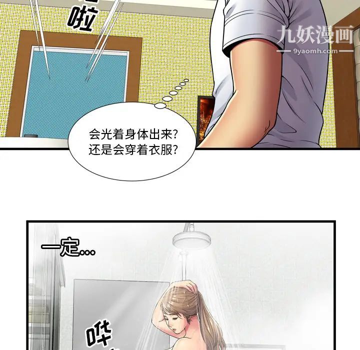 恋上闺蜜的爸爸第31话