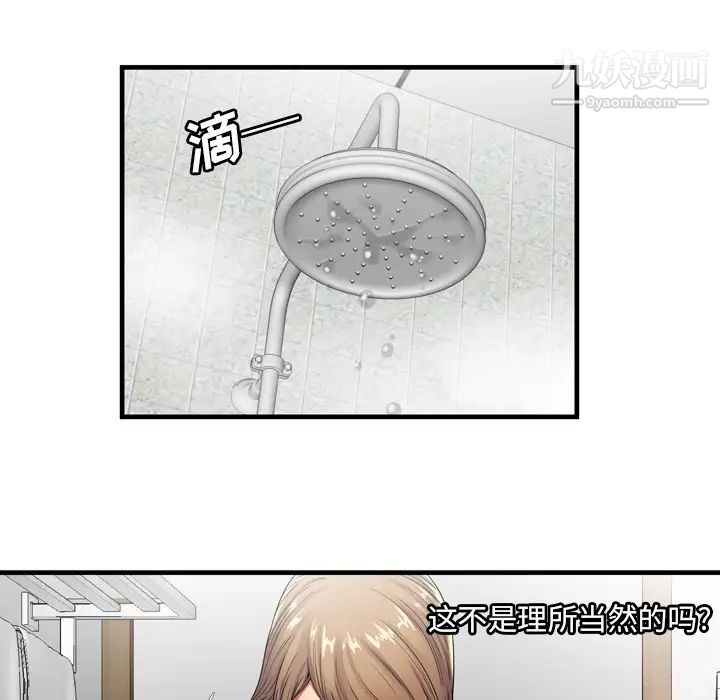 恋上闺蜜的爸爸第31话