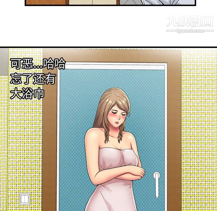 恋上闺蜜的爸爸第31话