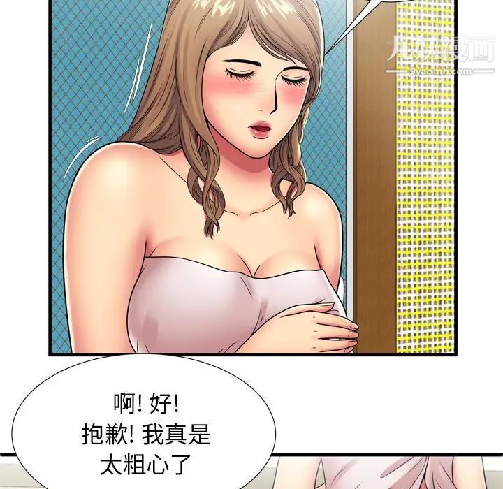 恋上闺蜜的爸爸第31话