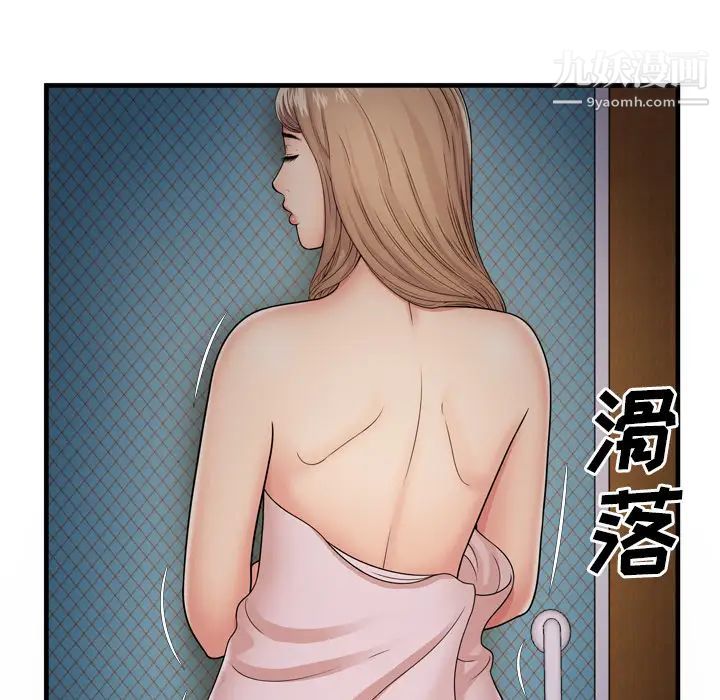 恋上闺蜜的爸爸第31话