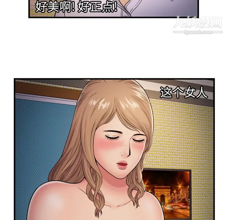 恋上闺蜜的爸爸第31话