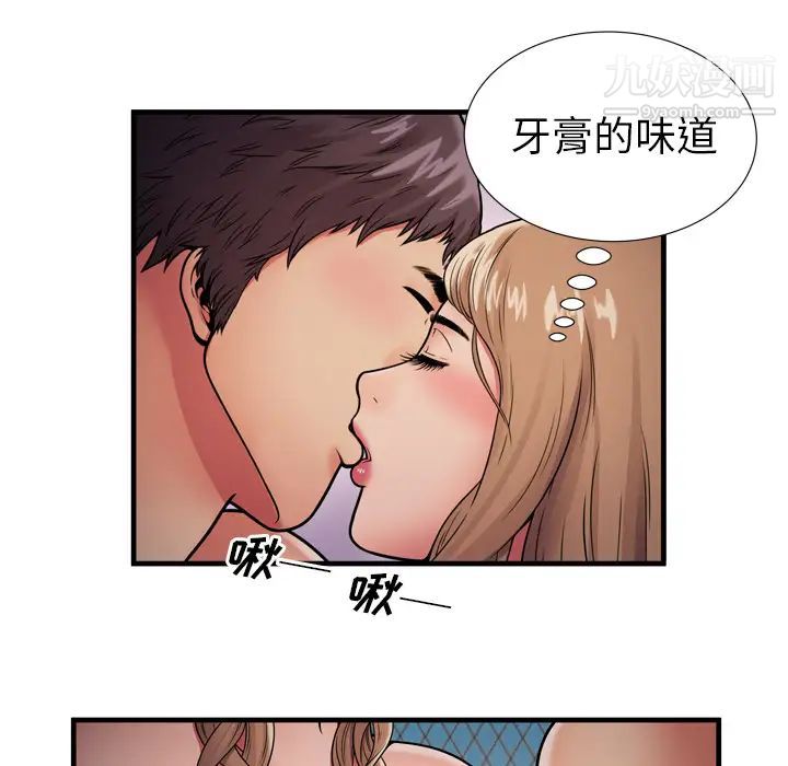 恋上闺蜜的爸爸第31话