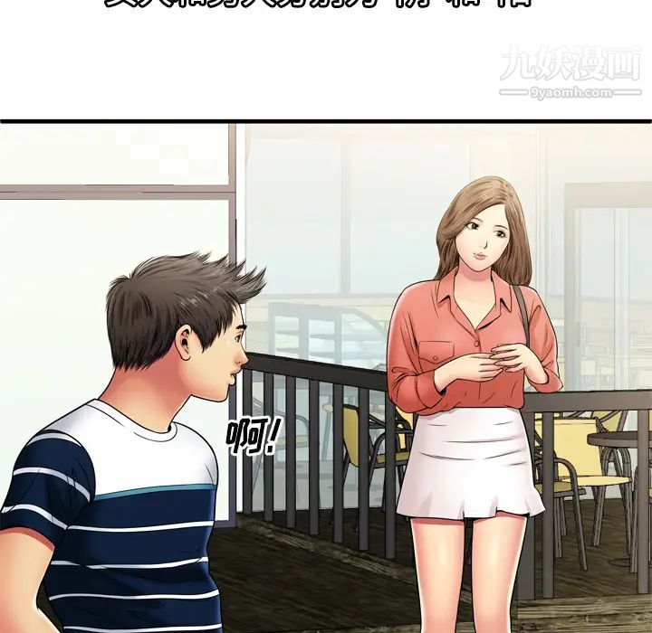 恋上闺蜜的爸爸第31话