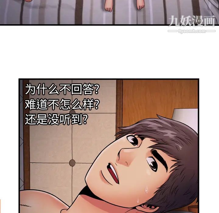 恋上闺蜜的爸爸第31话