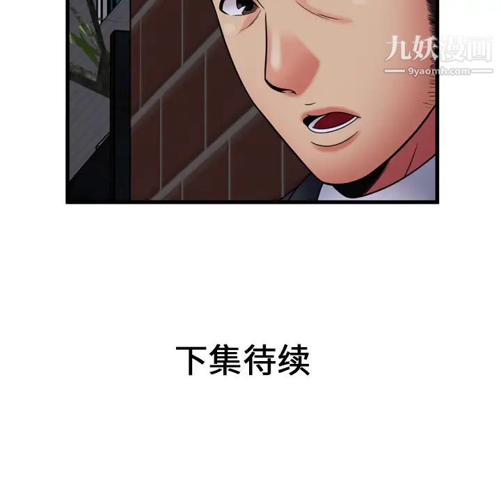 恋上闺蜜的爸爸第31话