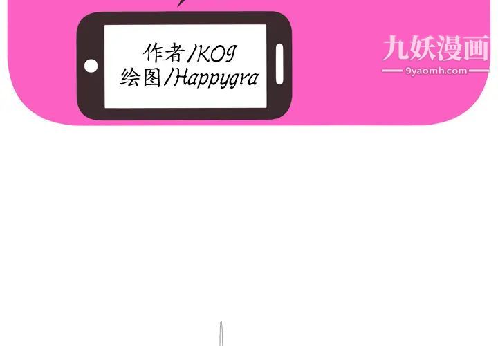 恋上闺蜜的爸爸第32话