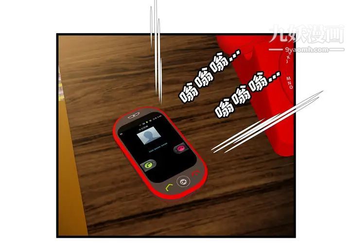 恋上闺蜜的爸爸第32话