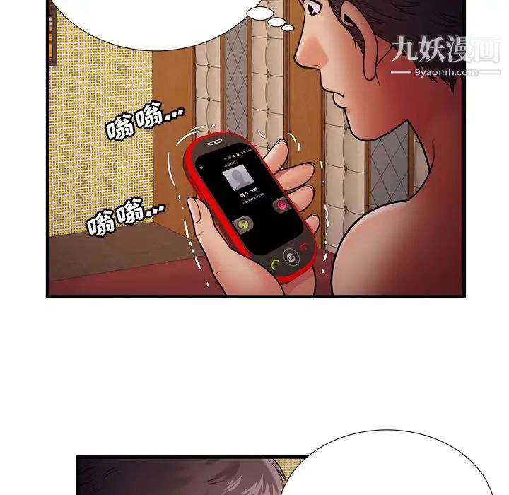 恋上闺蜜的爸爸第32话