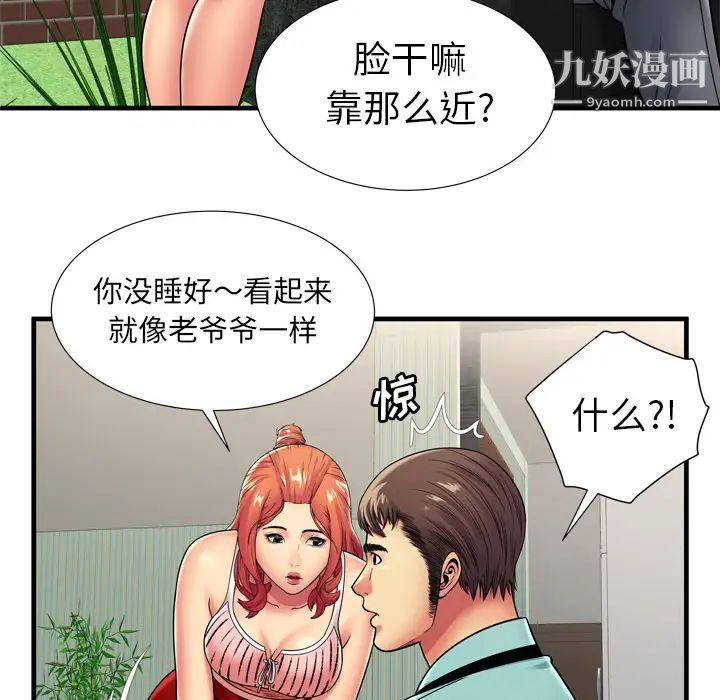 恋上闺蜜的爸爸第32话