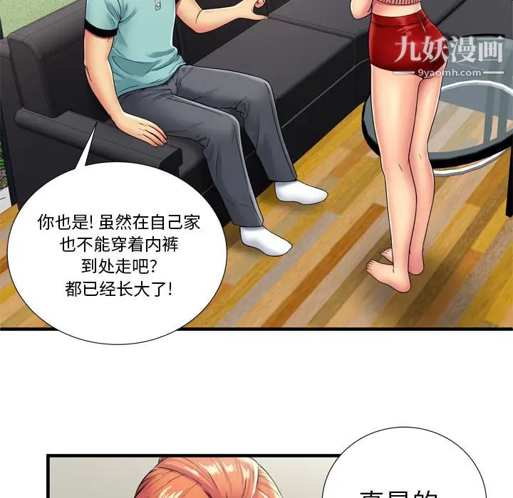 恋上闺蜜的爸爸第32话