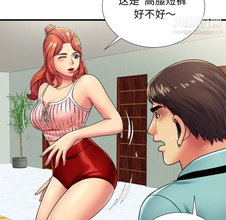 恋上闺蜜的爸爸第32话