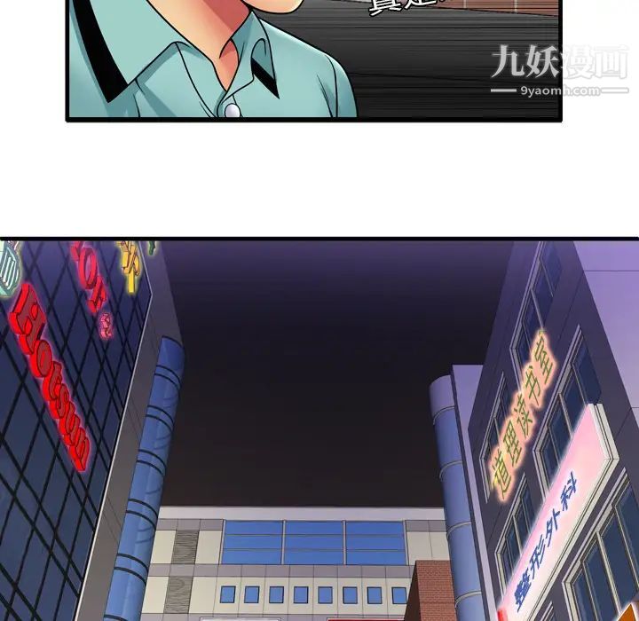 恋上闺蜜的爸爸第32话