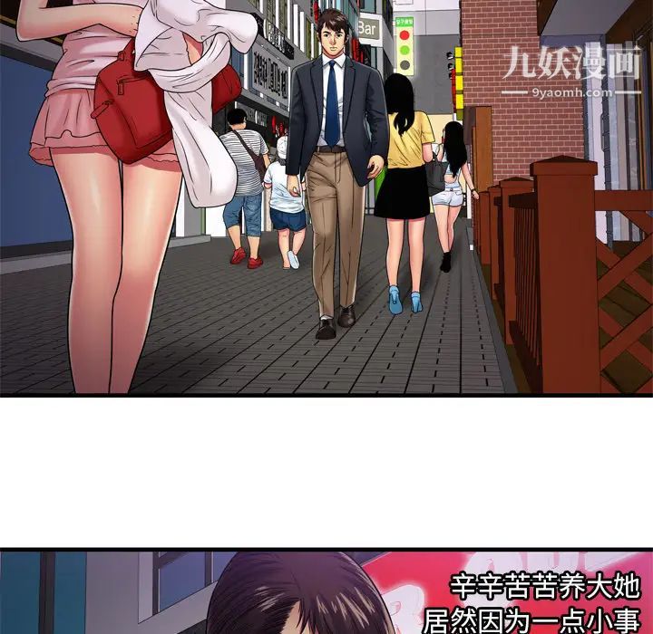 恋上闺蜜的爸爸第32话