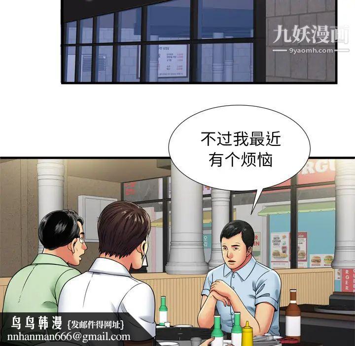 恋上闺蜜的爸爸第32话