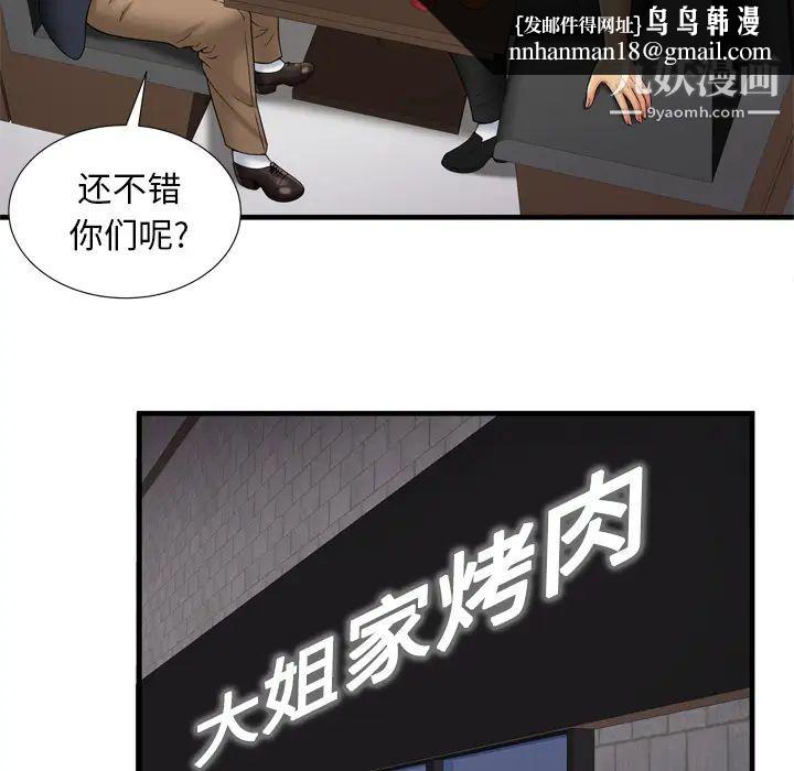 恋上闺蜜的爸爸第32话