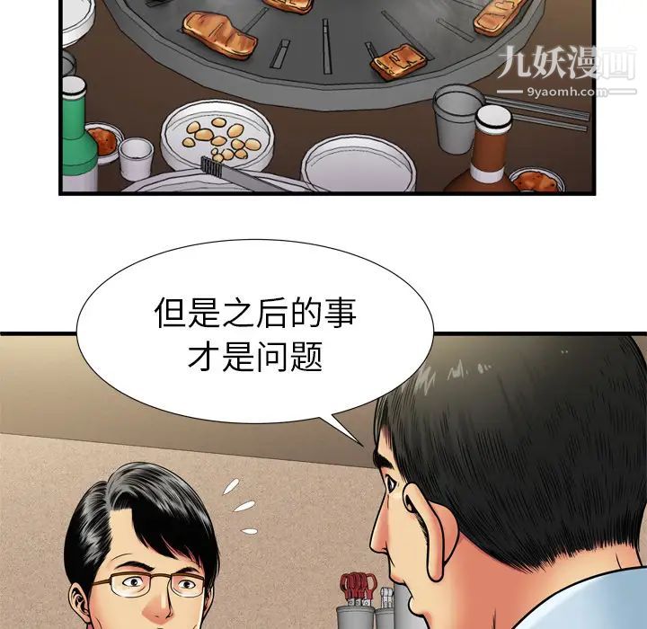 恋上闺蜜的爸爸第32话