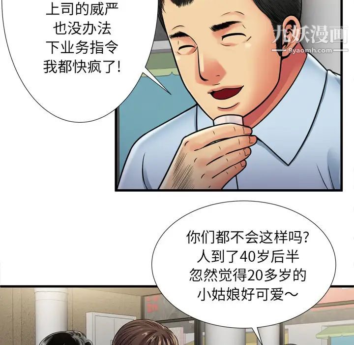 恋上闺蜜的爸爸第32话