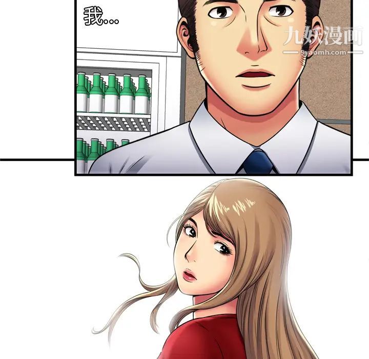 恋上闺蜜的爸爸第32话