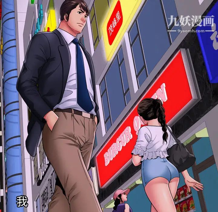 恋上闺蜜的爸爸第32话