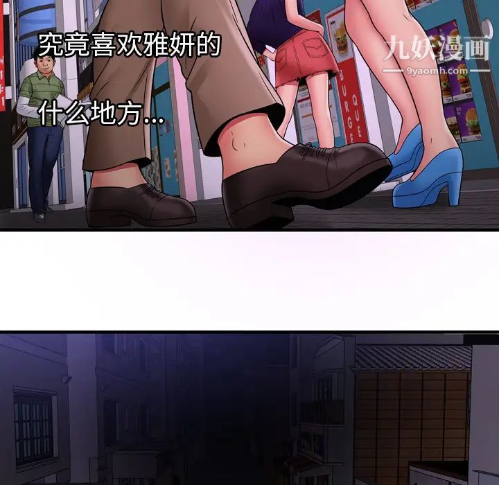 恋上闺蜜的爸爸第32话