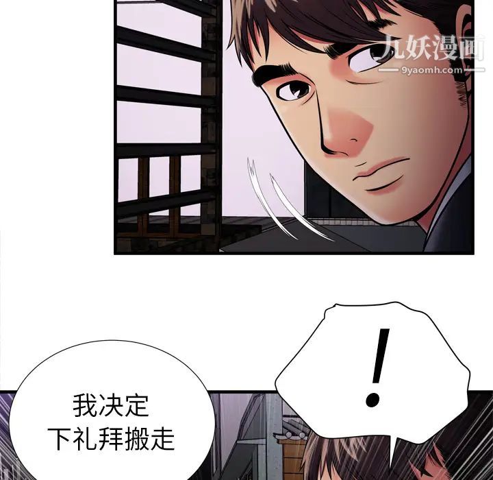 恋上闺蜜的爸爸第32话