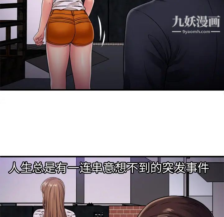 恋上闺蜜的爸爸第32话