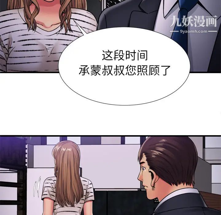 恋上闺蜜的爸爸第32话