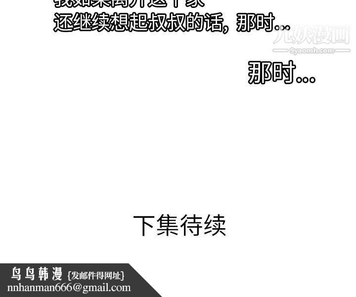 恋上闺蜜的爸爸第32话