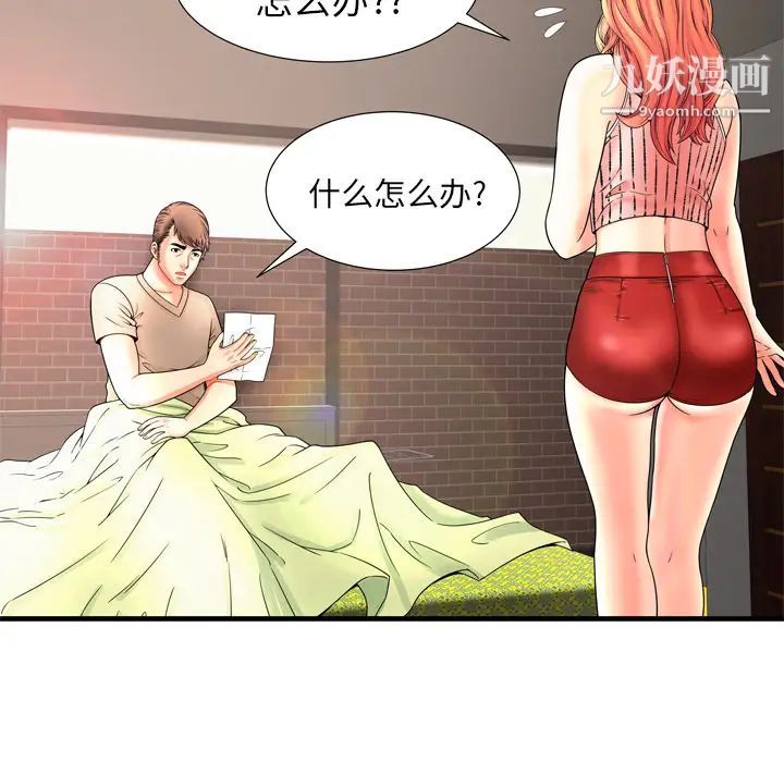 恋上闺蜜的爸爸第33话