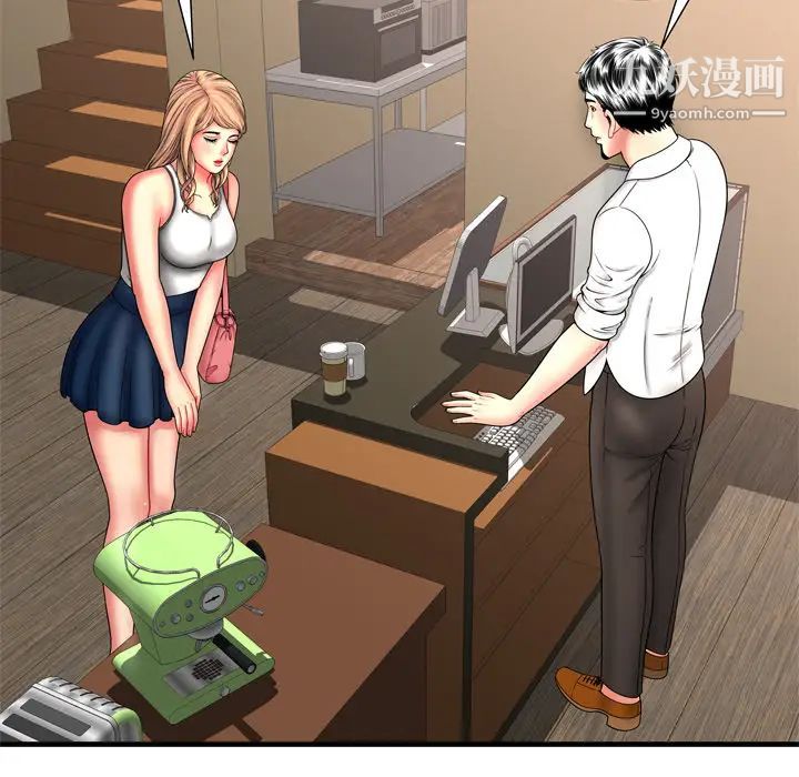 恋上闺蜜的爸爸第33话