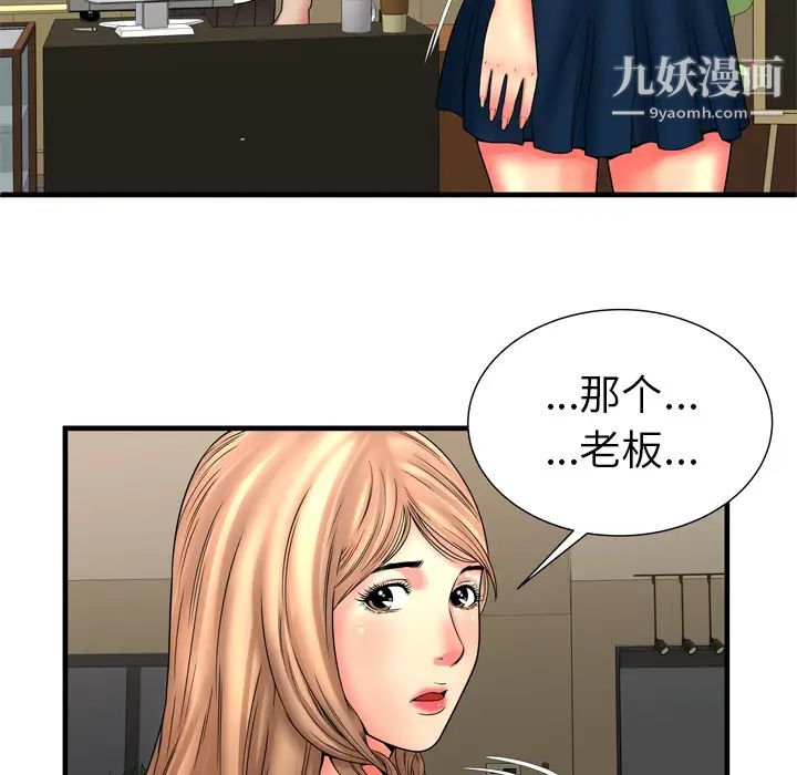 恋上闺蜜的爸爸第33话