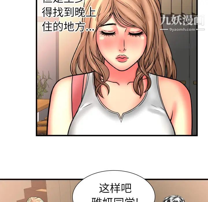 恋上闺蜜的爸爸第33话