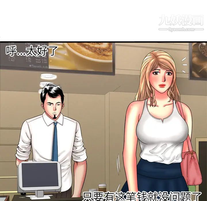 恋上闺蜜的爸爸第33话