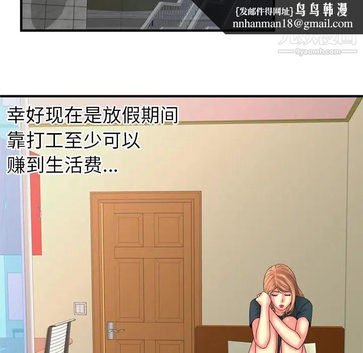 恋上闺蜜的爸爸第33话