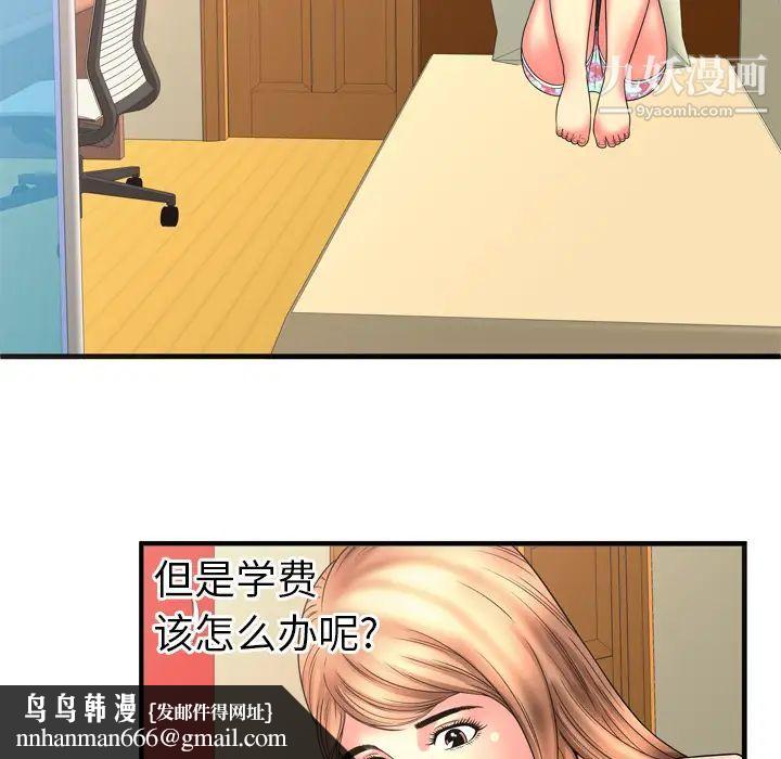 恋上闺蜜的爸爸第33话